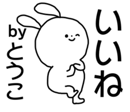 Name sticker Toko can be used sticker #15765071