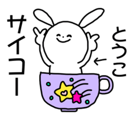 Name sticker Toko can be used sticker #15765076