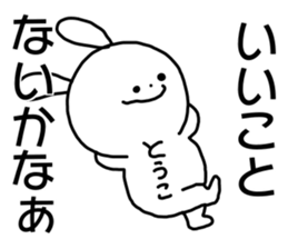 Name sticker Toko can be used sticker #15765082