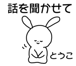 Name sticker Toko can be used sticker #15765084