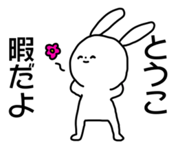 Name sticker Toko can be used sticker #15765085