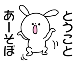 Name sticker Toko can be used sticker #15765086