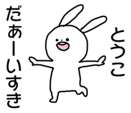 Name sticker Toko can be used sticker #15765090