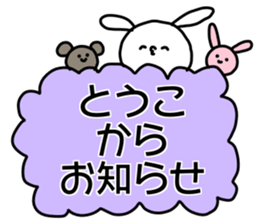 Name sticker Toko can be used sticker #15765091