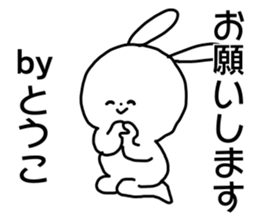 Name sticker Toko can be used sticker #15765092