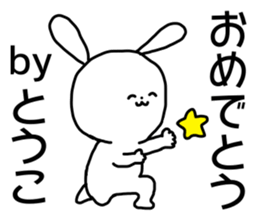 Name sticker Toko can be used sticker #15765093