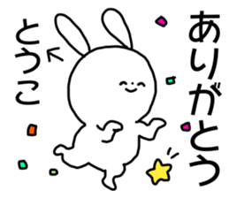 Name sticker Toko can be used sticker #15765094