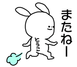 Name sticker Toko can be used sticker #15765097