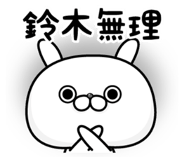 NAME Sticker suzuki sticker #15765125