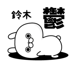 NAME Sticker suzuki sticker #15765143