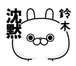 NAME Sticker suzuki sticker #15765146