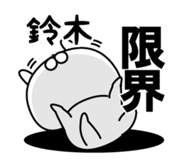 NAME Sticker suzuki sticker #15765151