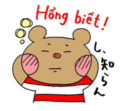 hanamaru-chan vietnam2 sticker #15765263