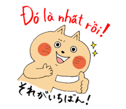 hanamaru-chan vietnam2 sticker #15765274