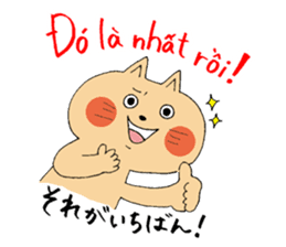 hanamaru-chan vietnam2 sticker #15765274