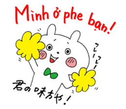 hanamaru-chan vietnam2 sticker #15765276