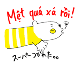 hanamaru-chan vietnam2 sticker #15765278