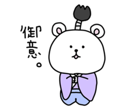 Samurai of Kuma in Yamato sticker #15765291