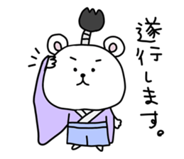 Samurai of Kuma in Yamato sticker #15765293