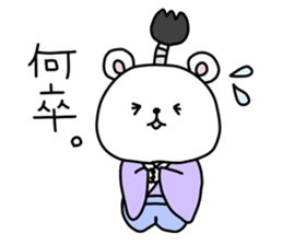 Samurai of Kuma in Yamato sticker #15765294