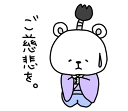 Samurai of Kuma in Yamato sticker #15765295