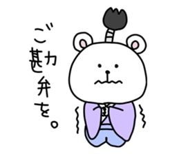 Samurai of Kuma in Yamato sticker #15765296