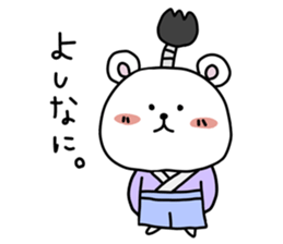 Samurai of Kuma in Yamato sticker #15765305