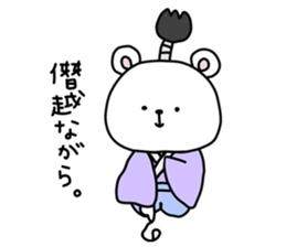 Samurai of Kuma in Yamato sticker #15765312