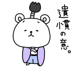 Samurai of Kuma in Yamato sticker #15765316