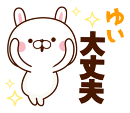 NAME Sticker yui sticker #15766101