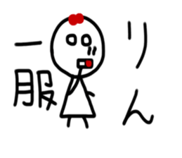 My name is Rin. sticker #15766160