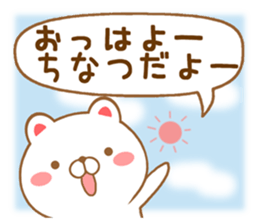 Fun Sticker gift to CHINATSU sticker #15766346