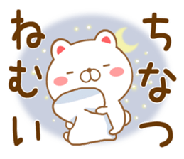 Fun Sticker gift to CHINATSU sticker #15766347