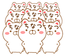 Fun Sticker gift to CHINATSU sticker #15766349