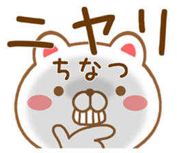 Fun Sticker gift to CHINATSU sticker #15766351