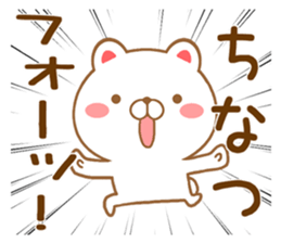 Fun Sticker gift to CHINATSU sticker #15766354