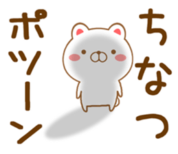 Fun Sticker gift to CHINATSU sticker #15766355