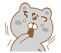 Fun Sticker gift to CHINATSU sticker #15766357