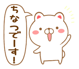 Fun Sticker gift to CHINATSU sticker #15766358