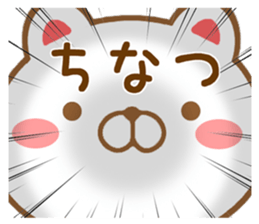 Fun Sticker gift to CHINATSU sticker #15766359