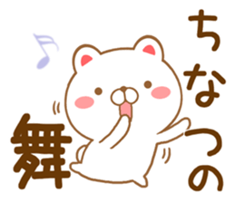Fun Sticker gift to CHINATSU sticker #15766360