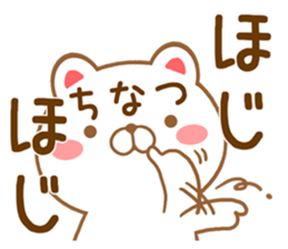 Fun Sticker gift to CHINATSU sticker #15766361