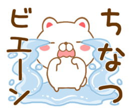Fun Sticker gift to CHINATSU sticker #15766362