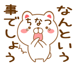 Fun Sticker gift to CHINATSU sticker #15766363