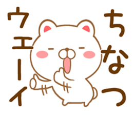 Fun Sticker gift to CHINATSU sticker #15766365