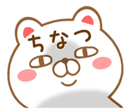 Fun Sticker gift to CHINATSU sticker #15766367