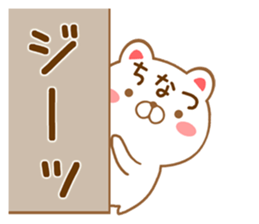 Fun Sticker gift to CHINATSU sticker #15766368