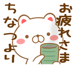 Fun Sticker gift to CHINATSU sticker #15766369