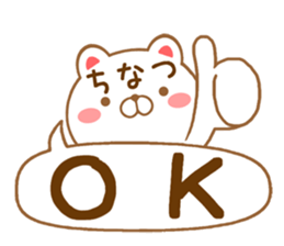 Fun Sticker gift to CHINATSU sticker #15766371