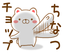 Fun Sticker gift to CHINATSU sticker #15766372